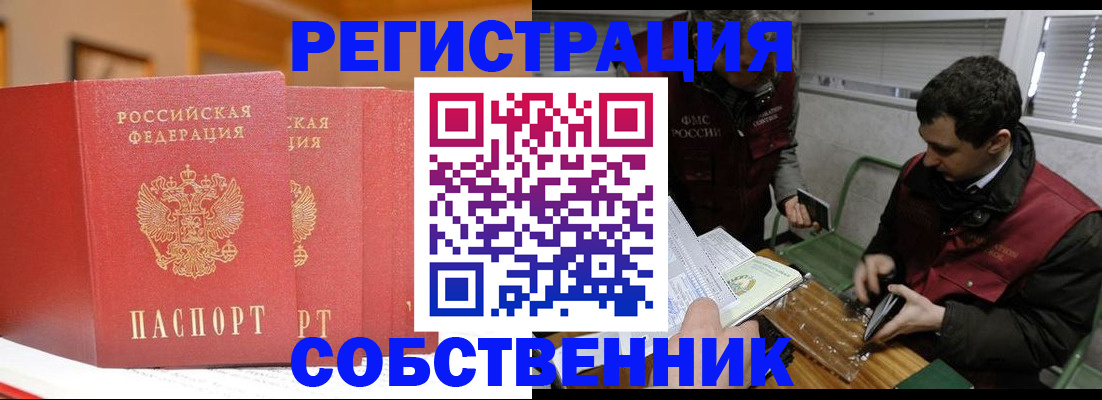 прописка для военкомата в России
