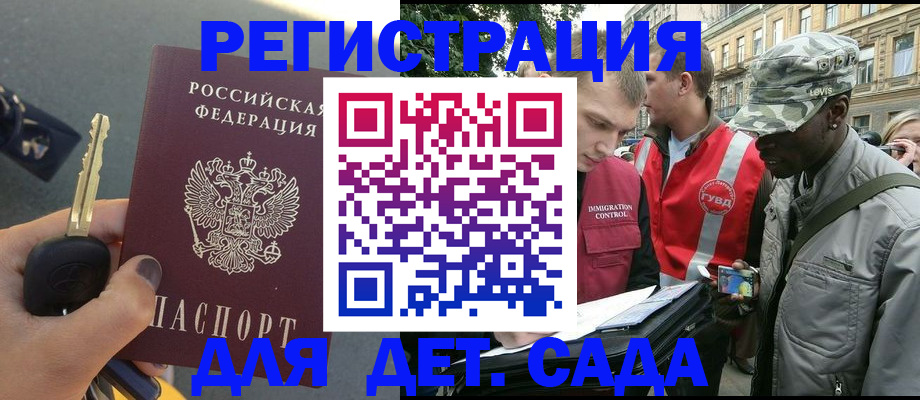 пропишу в квартире в России