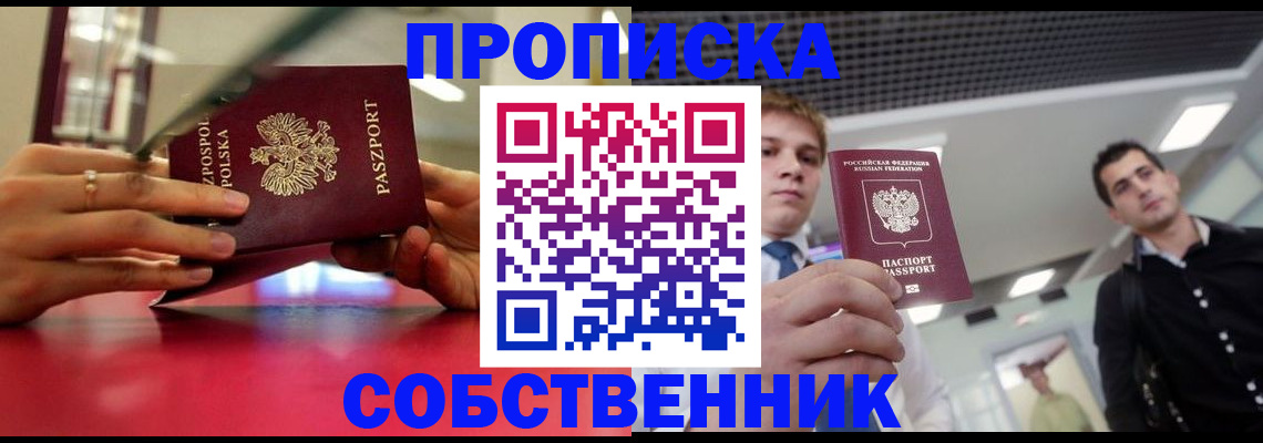миграционный учет в России
