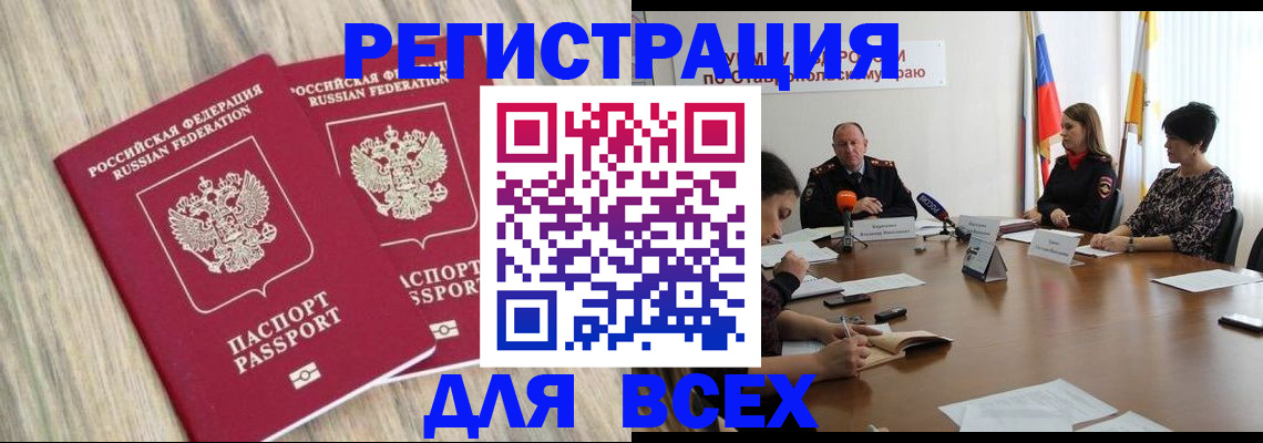 прописка гарантия в России